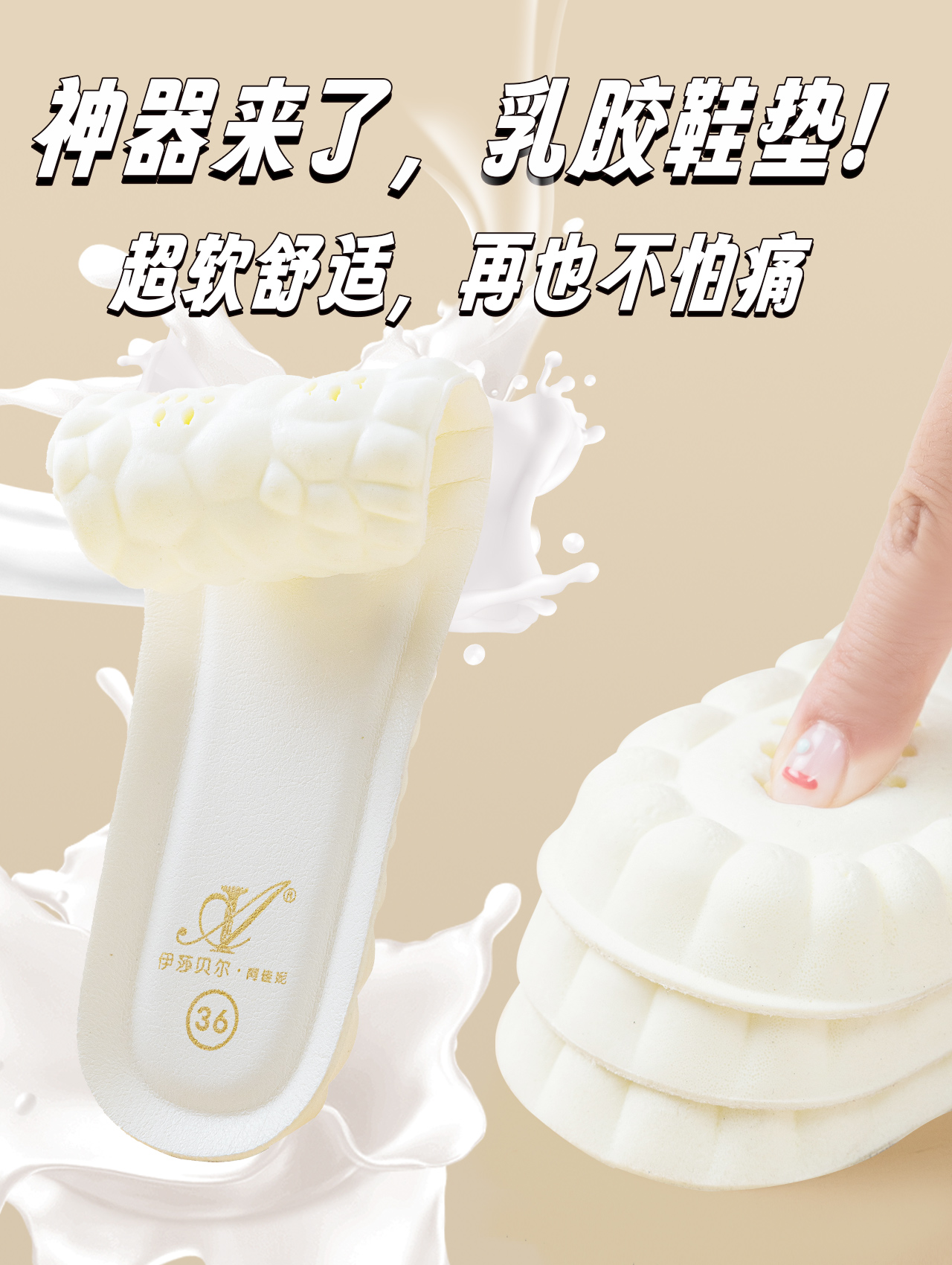 新款舒适透气鞋垫抗震乳胶垫