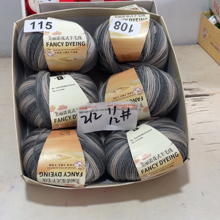 羊毛混纺特价1盒子