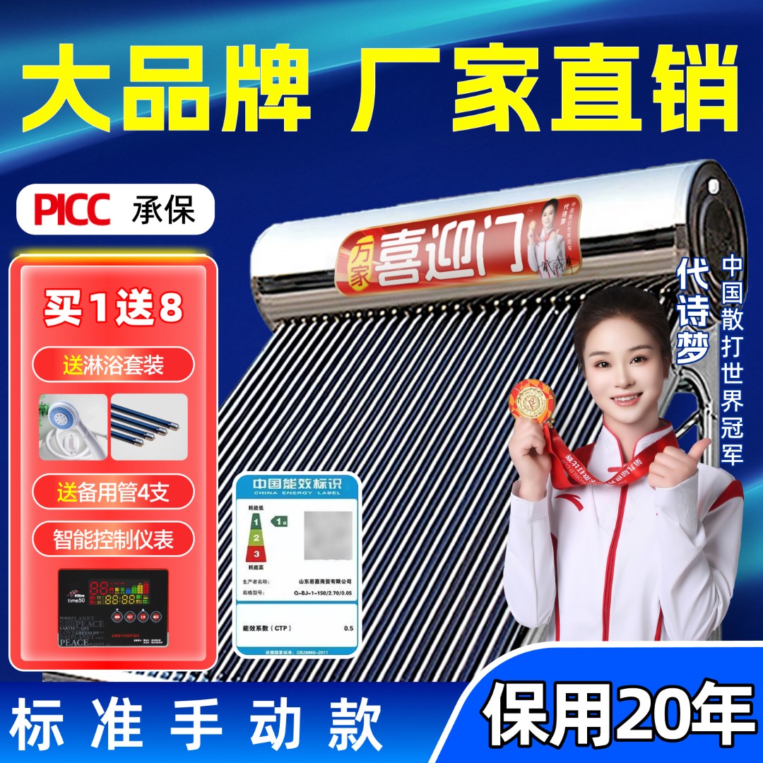 【新款470mm桶加厚0.5mm内胆】【手动款】农村家用不锈钢太阳能热水器