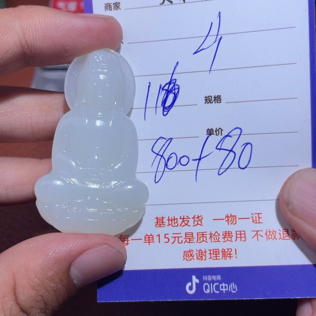 和田玉挂件未镶嵌山*