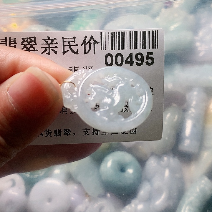 颈饰未镶嵌翡翠495