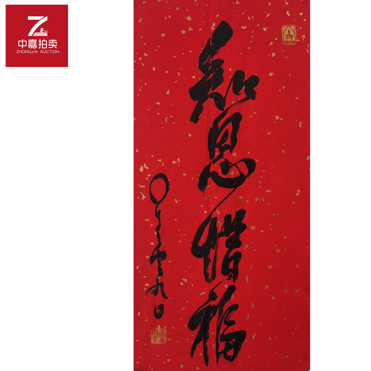 星云书法软片知45x92