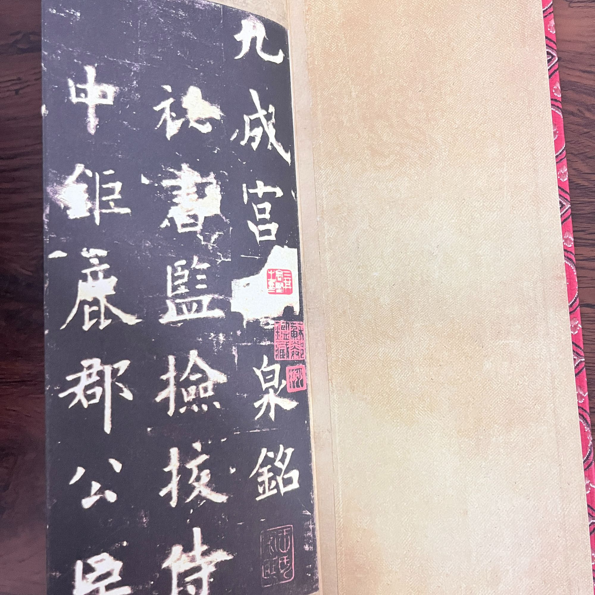 欧阳询九成宫醴泉铭