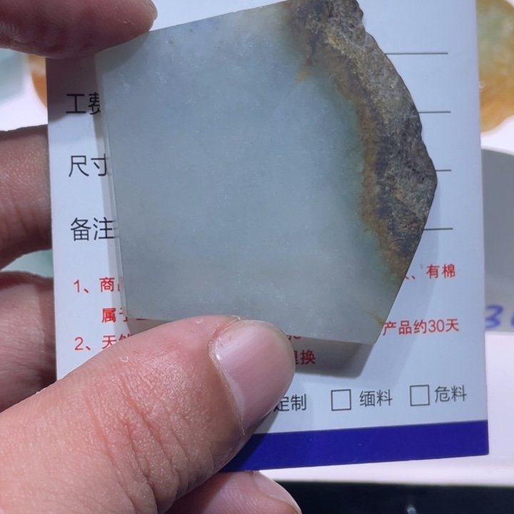 定制翡翠未镶嵌牌子