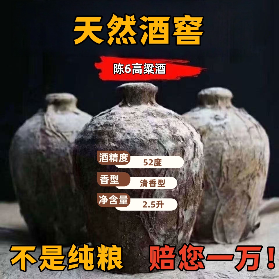 鄂乡南年份高粱酒52度清香型白酒纯粮食高粱酒口粮酒52度2500