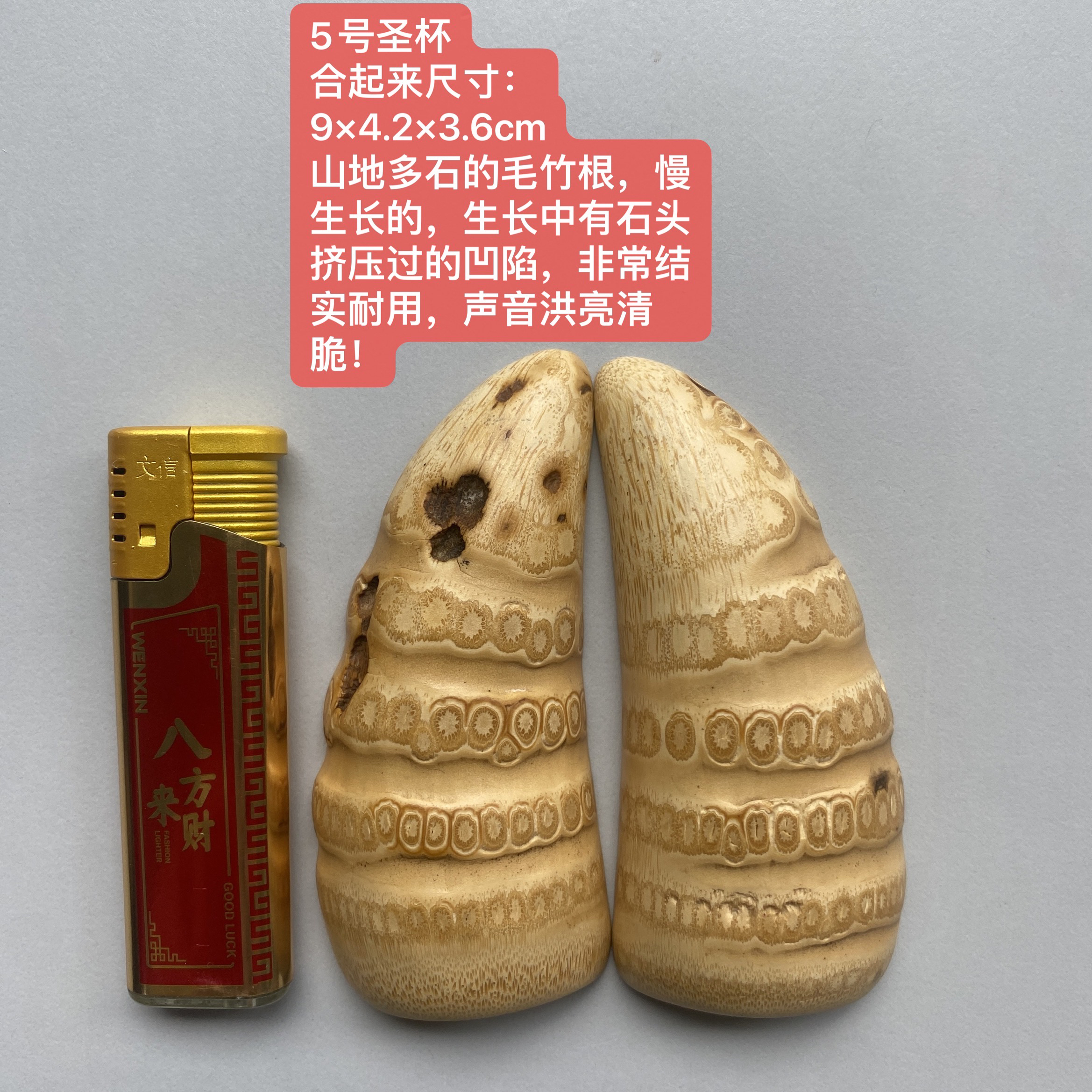 天然毛竹根月牙型牛角型心型圣杯信杯茭杯潮汕告杯闽南甲杯问杯