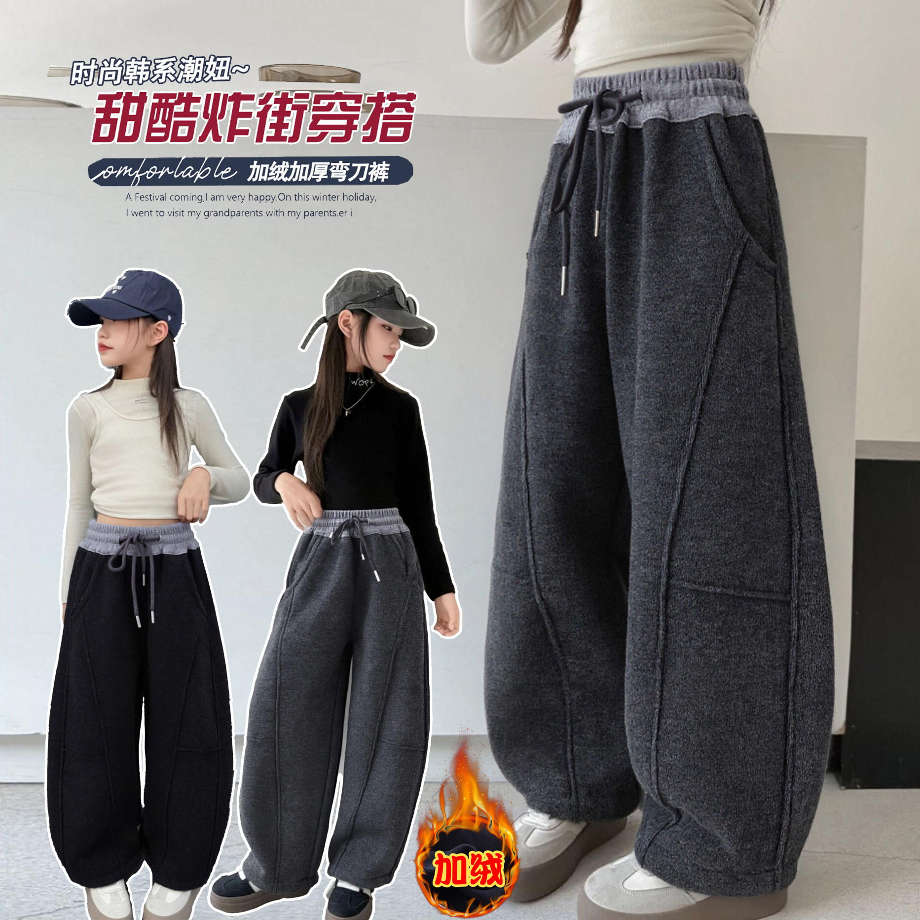 【现货】糯米绒冬季加绒加厚弯刀裤2025男女童新款休闲阔腿裤
