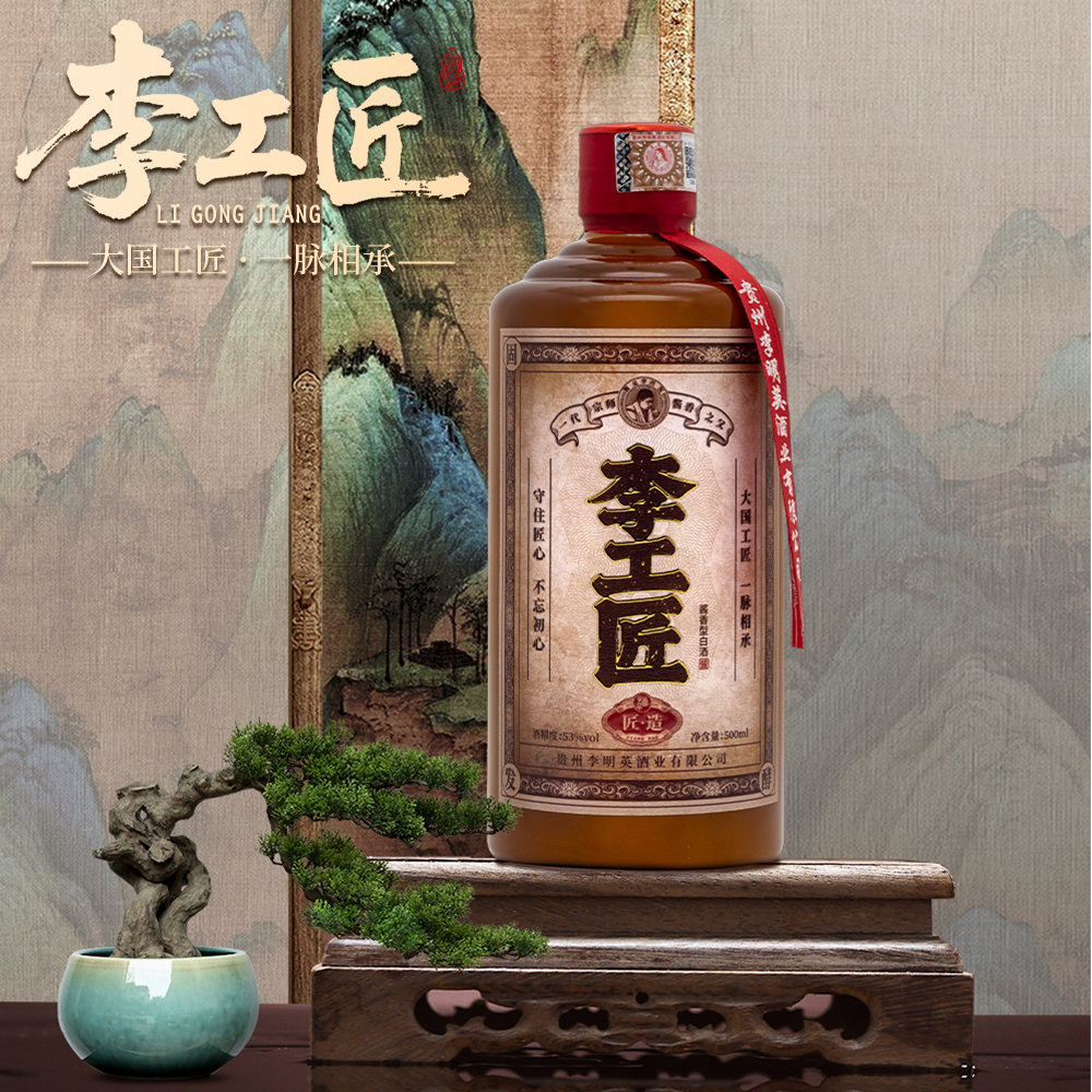 李工匠李工匠 酱香型白酒 仁怀核心产区 纯粮食酒53%Vol500