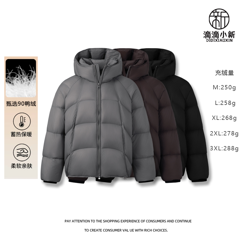 滴滴小新-零下蓄热高充绒泡芙90白鸭绒羽绒服外套连帽情侣款L9959