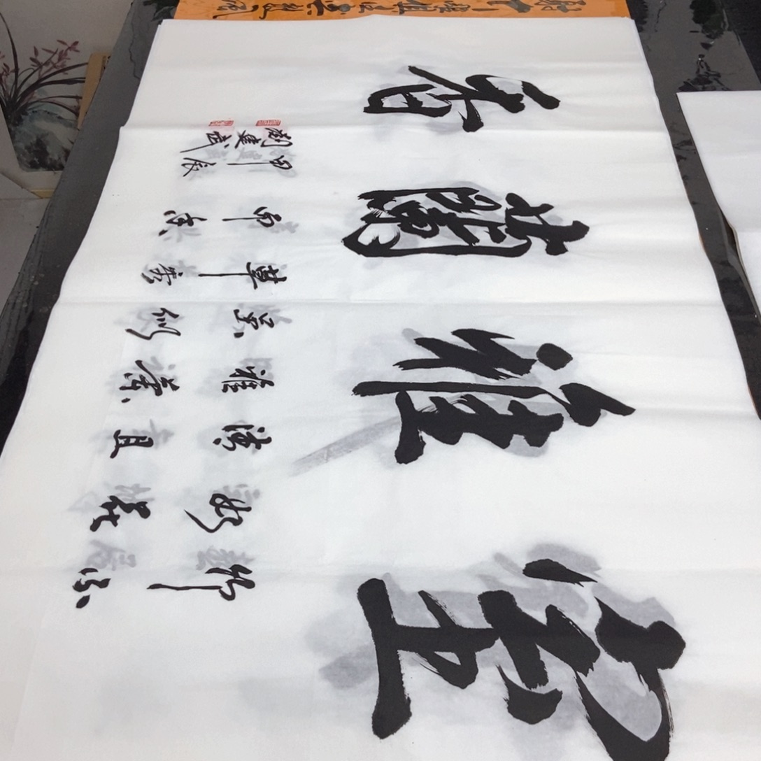 书法老师老师精品书法