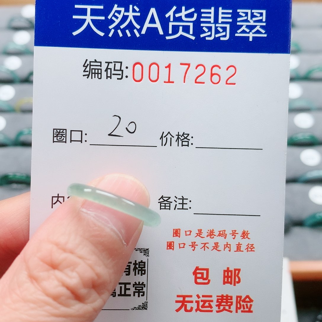 【闪购商品】翡翠戒指未镶嵌戒圈