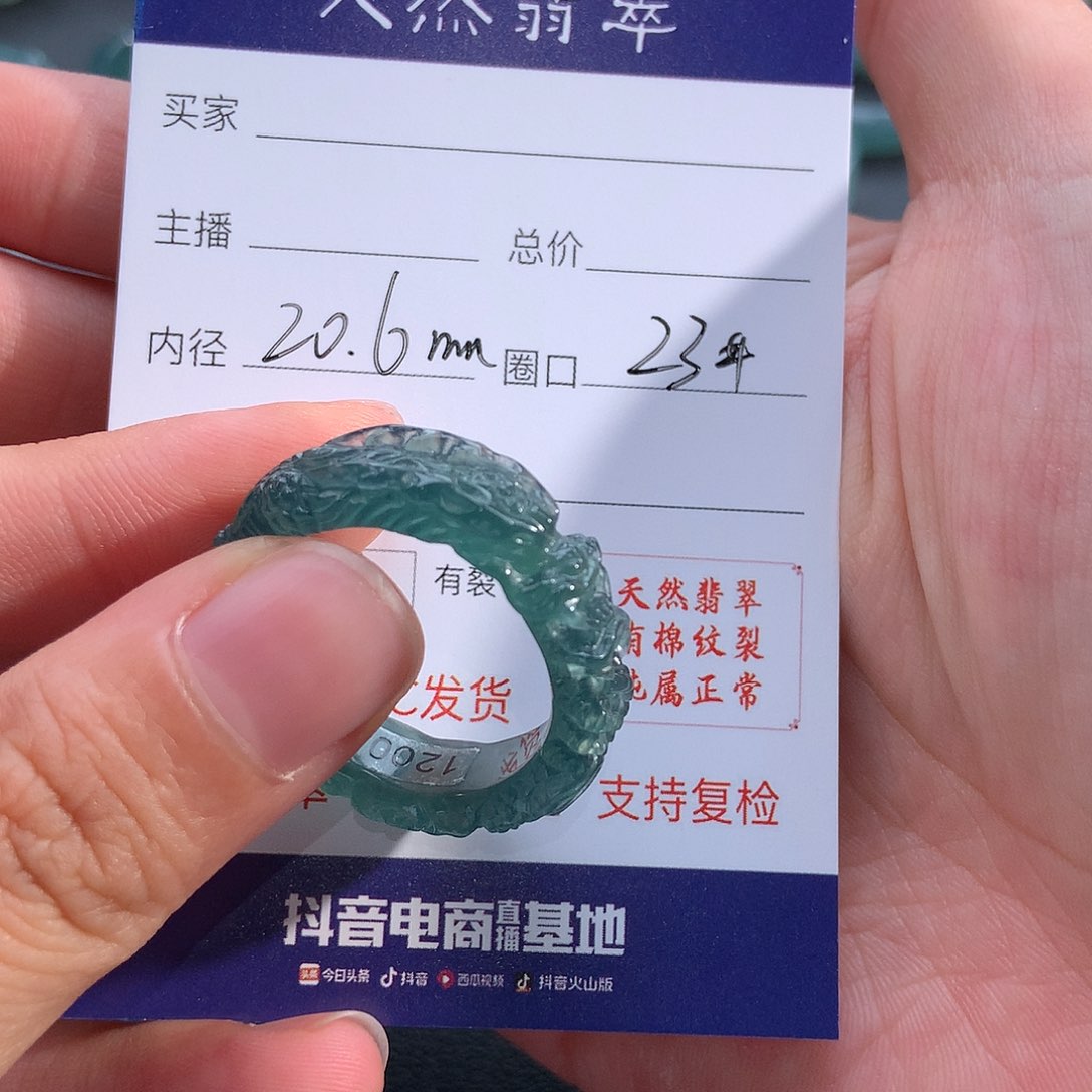 翡翠戒指未镶嵌୧****翡翠
