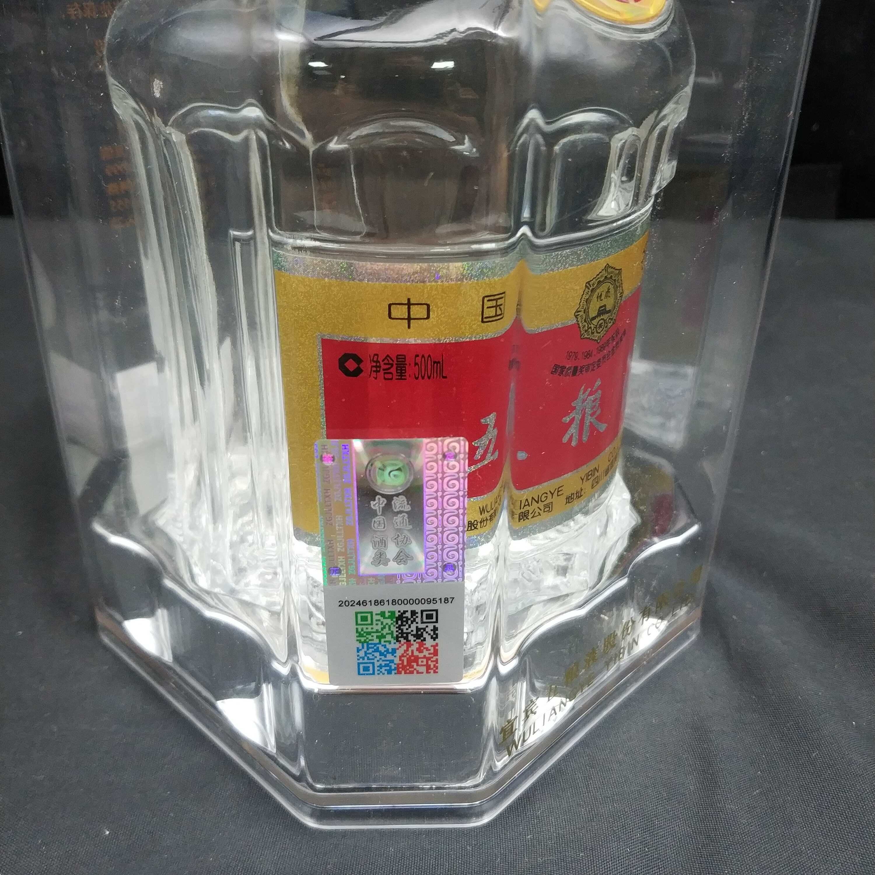 2011年五粮液52度500ml1-M2XLN012188-02