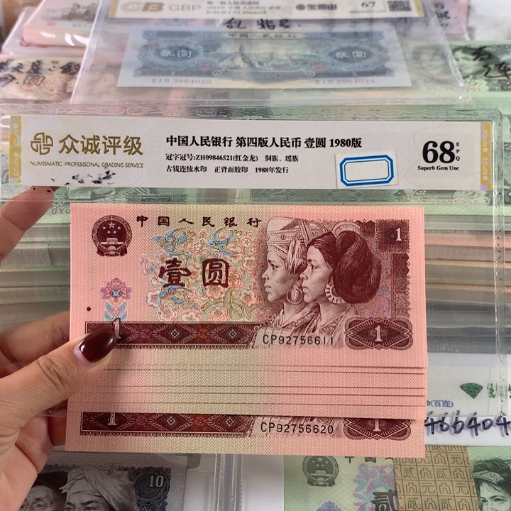 961首发冠全新十连号，号码无4保真