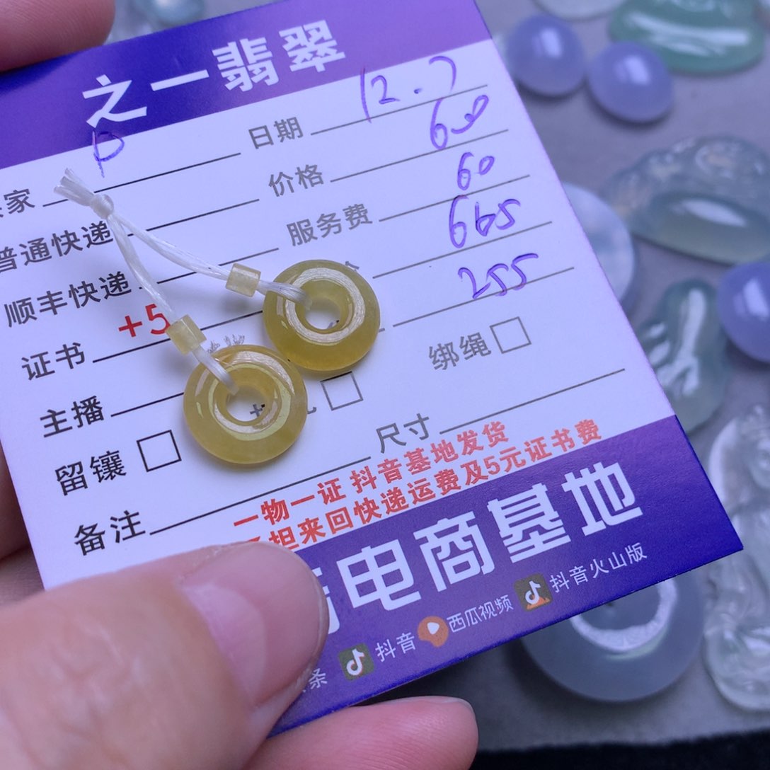 颈饰未镶嵌翡翠P**o