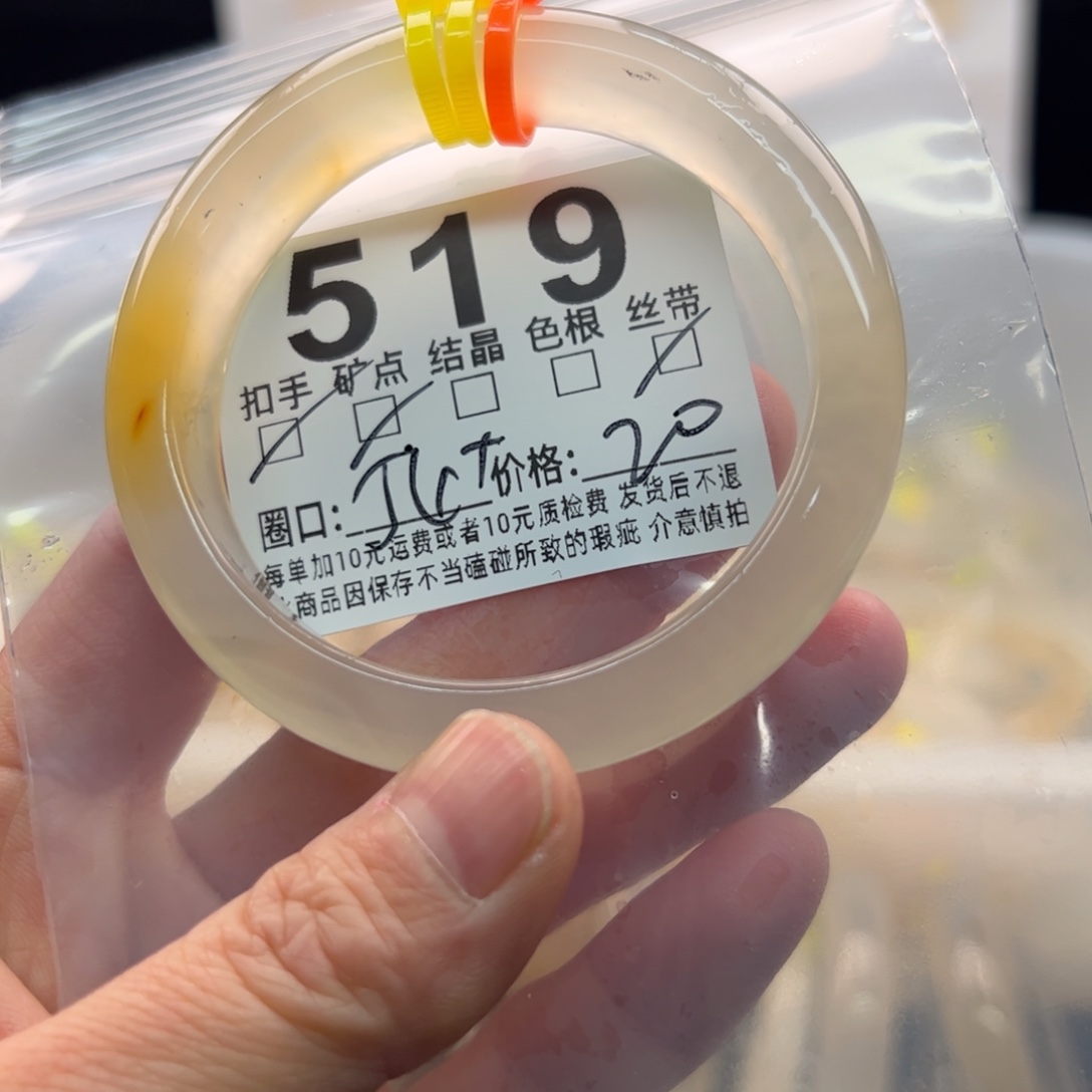 玛瑙/玉髓未镶嵌手镯519