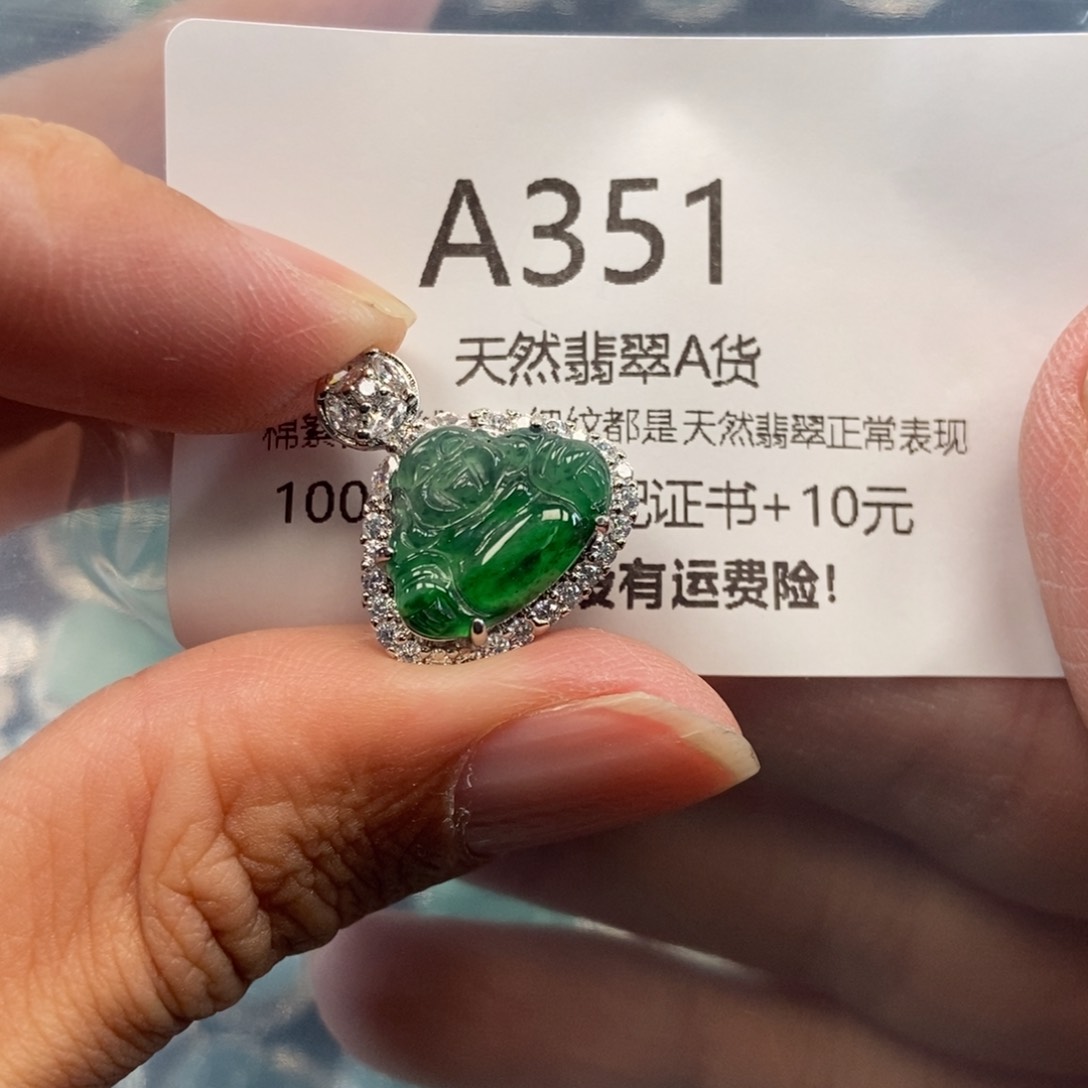 【闪购商品】翡翠吊坠(不含链)未镶嵌