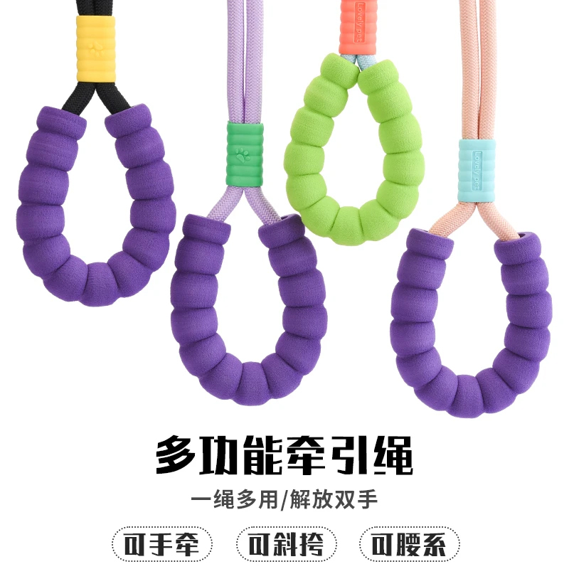 可爱云朵泡泡棉握把款可斜挎解放双手宠物遛狗绳子狗链狗狗牵引绳