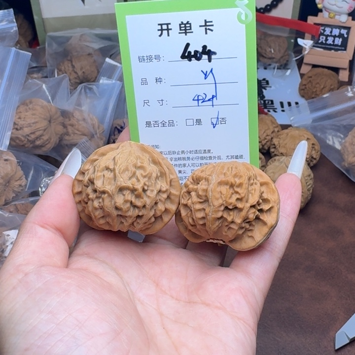 吊坠文玩核桃核桃404