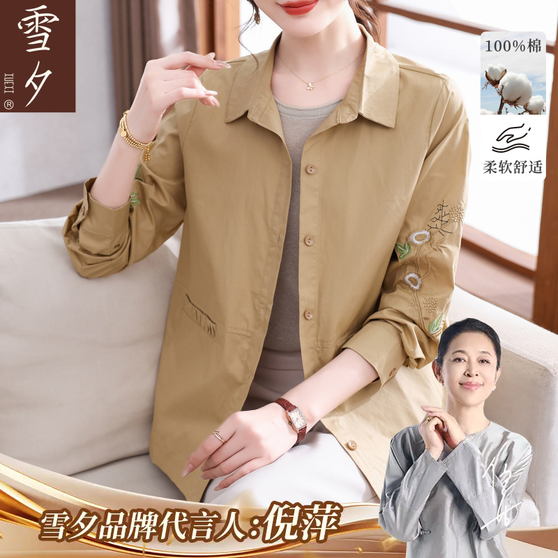 妈妈秋装时尚风衣外套女2025新款小个子中老年高级感时尚开衫上衣