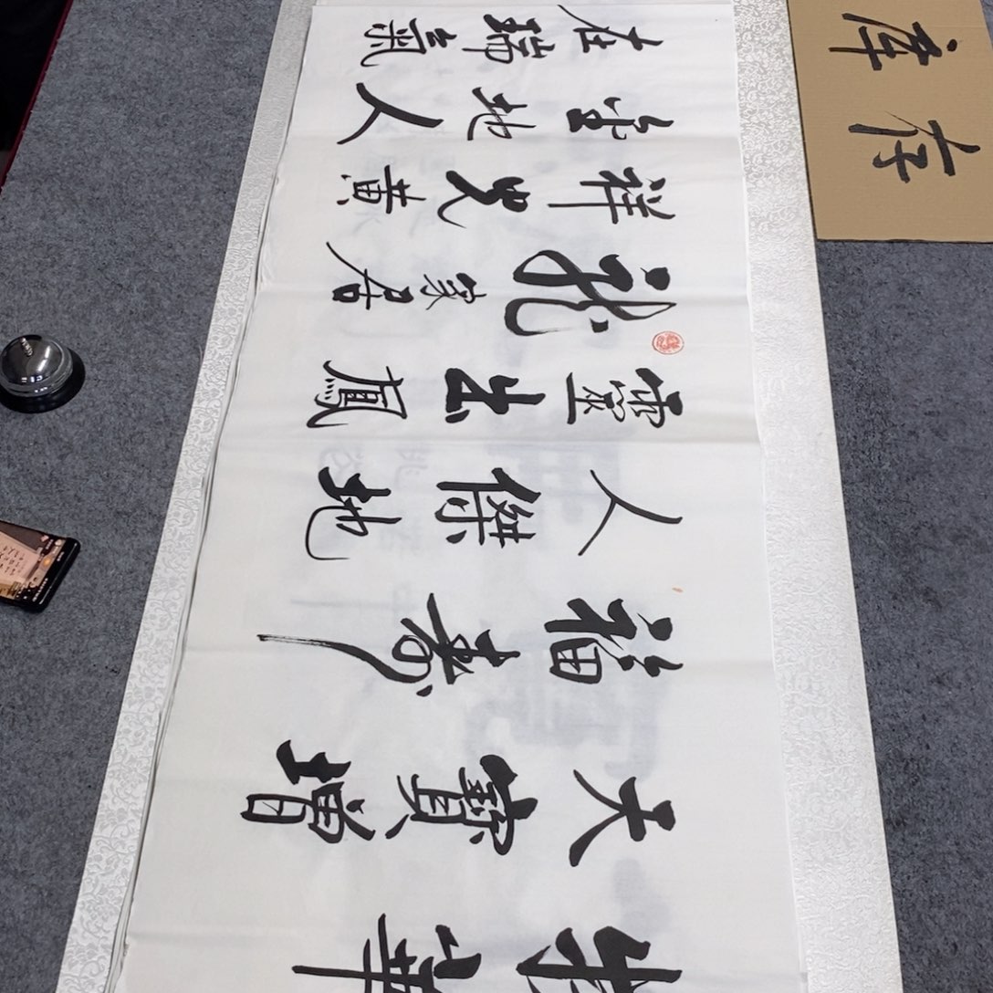 书法书法作品欣赏，书法