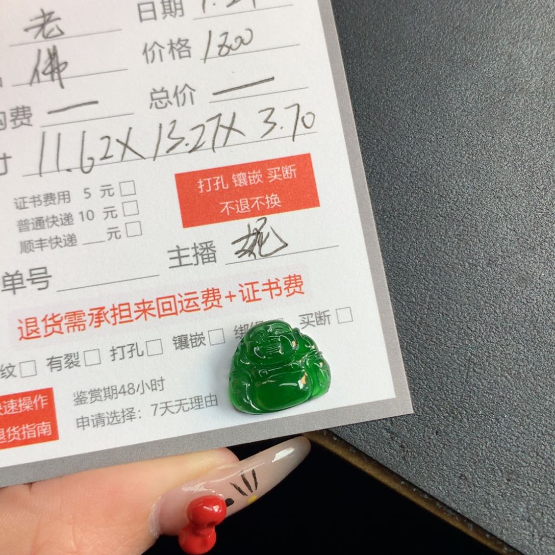 翡翠裸石老*翡翠翡翠