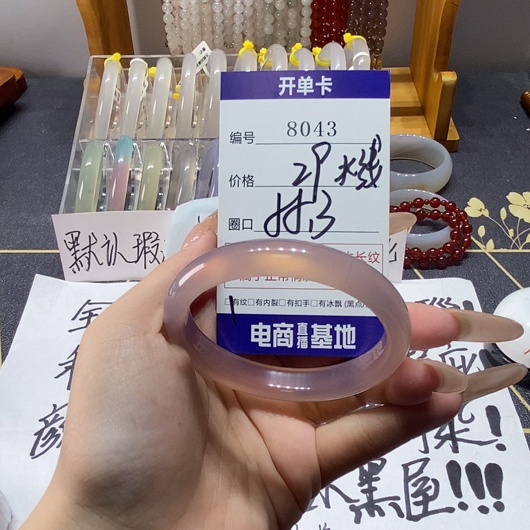 玛瑙/玉髓未镶嵌手镯8043