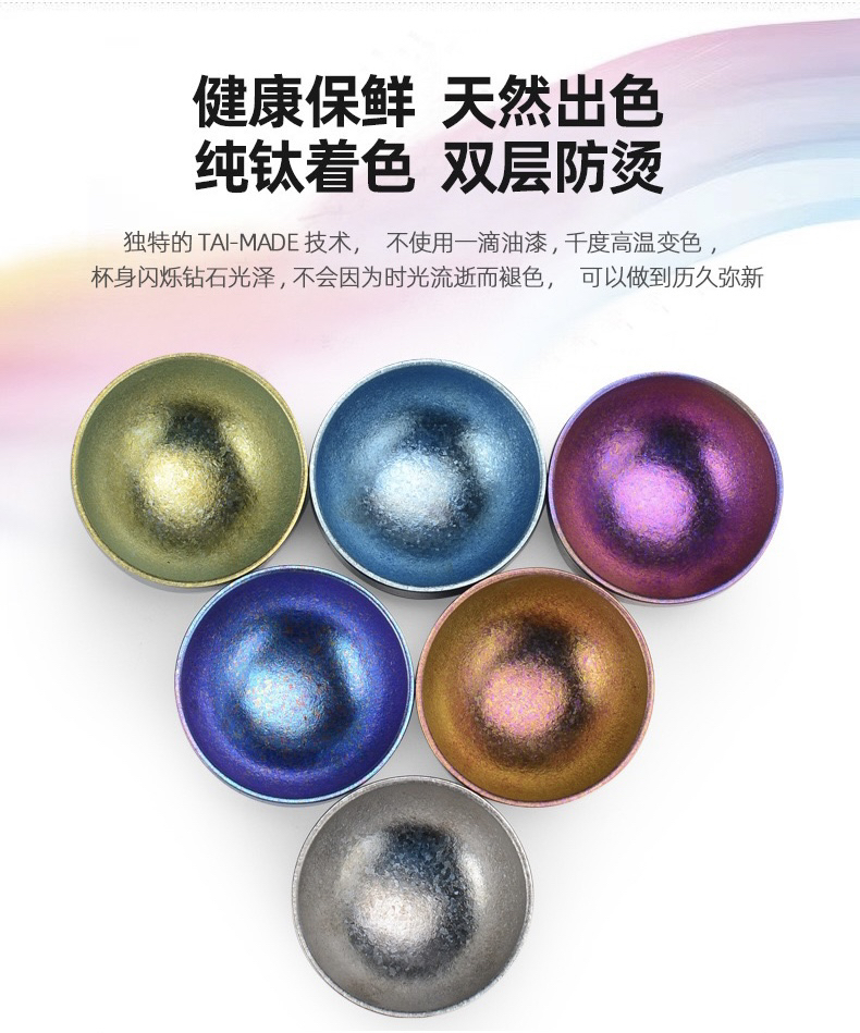 纯钛茶杯结晶钛冰花钛合金主人钛茶杯钛酒杯钛茶具买六个带礼盒
