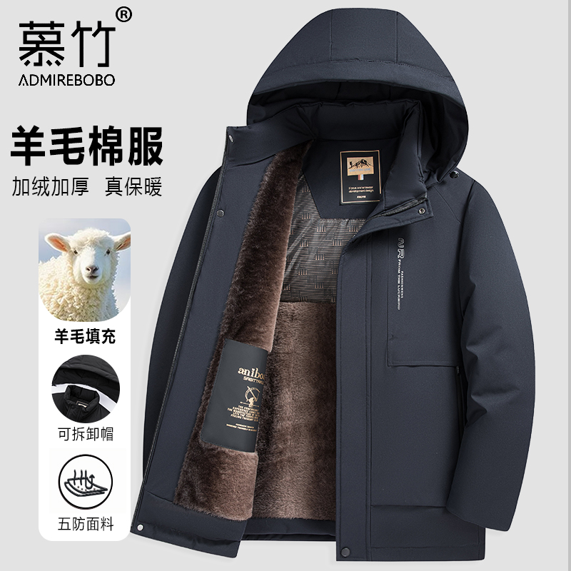 【羊毛棉服】爸爸棉服冬季棉衣加绒加厚保暖外套防寒中老年爷爷冬装
