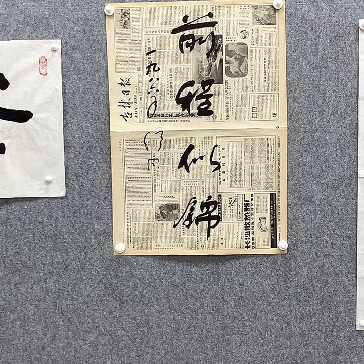 书法书法精品一副