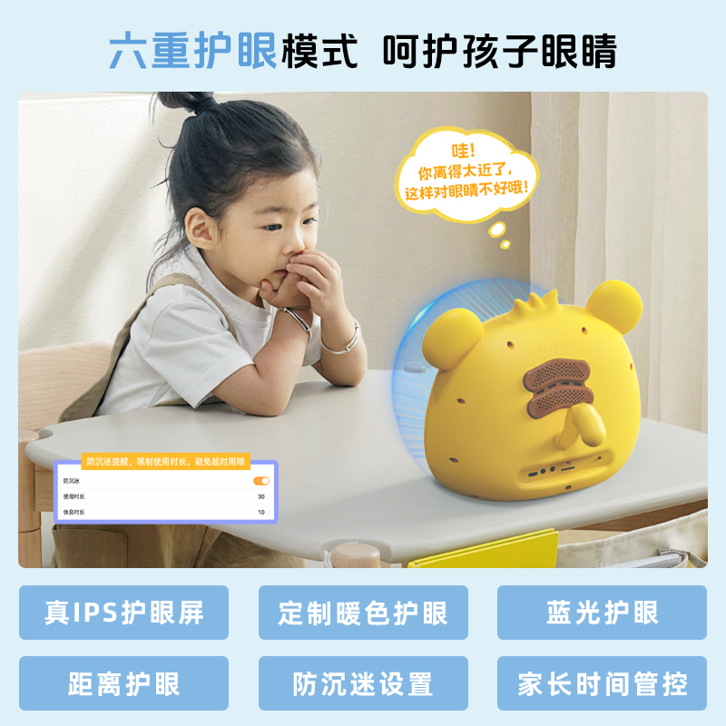 【年终狂欢季活动链接】锐族贝乐虎0-10岁儿童早教机学习机儿童礼物