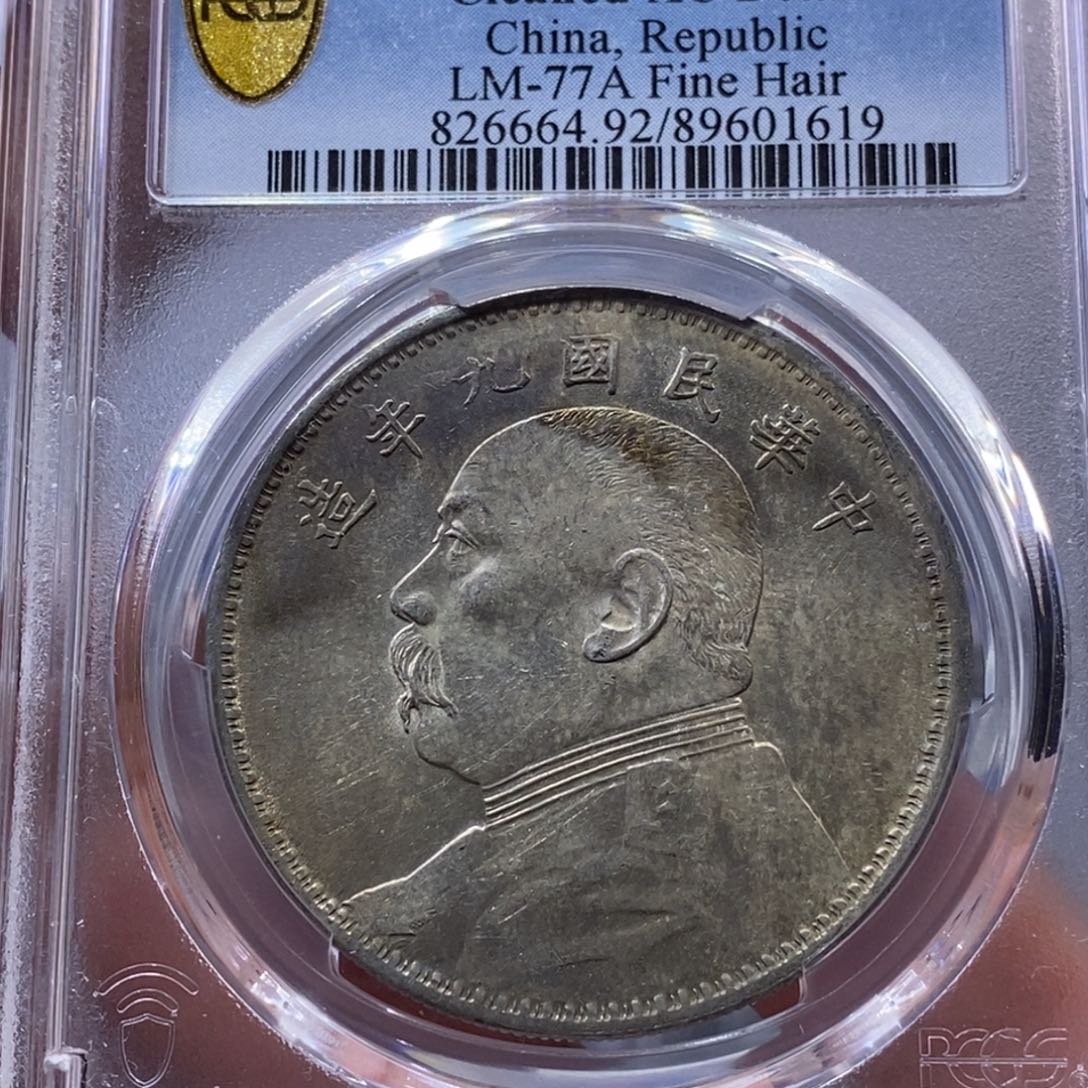 心****银金麟堂92精发1619