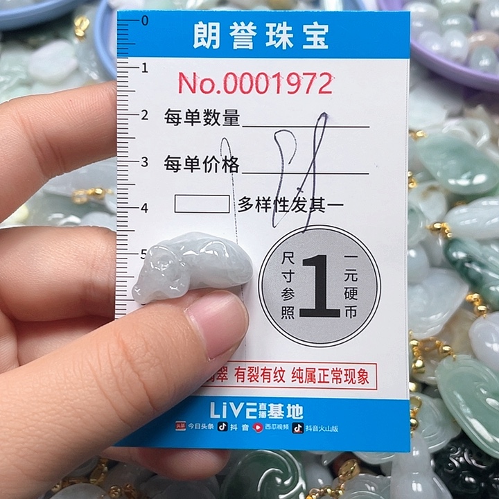 翡翠未镶嵌颈饰翡翠吊坠1972