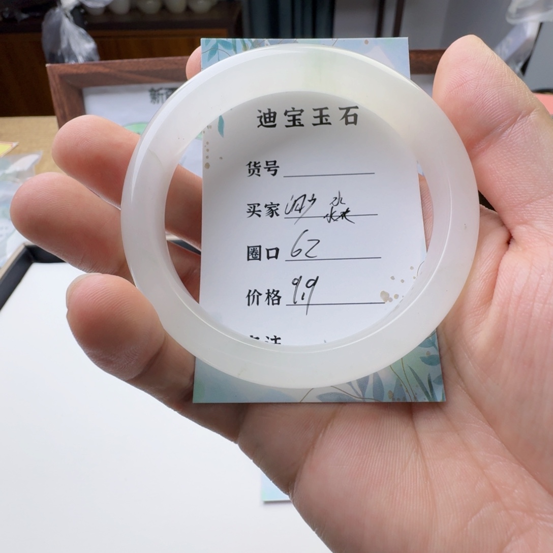 石英质玉（天山翠）未镶嵌手镯