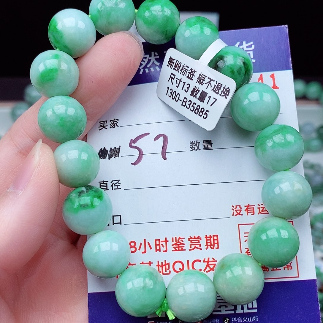 翡翠毛衣链未镶嵌