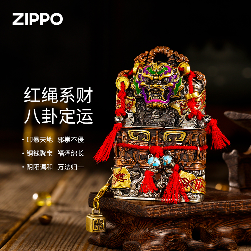 ZIPPO/之宝打火机【古银套壳填漆番天印】经典国风个性打火机DYX1
