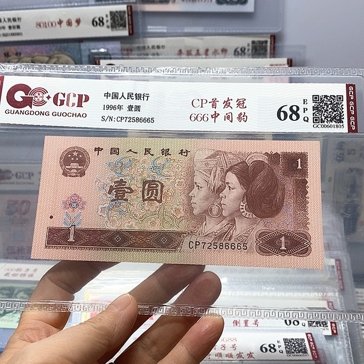 961 C P首发冠，6665