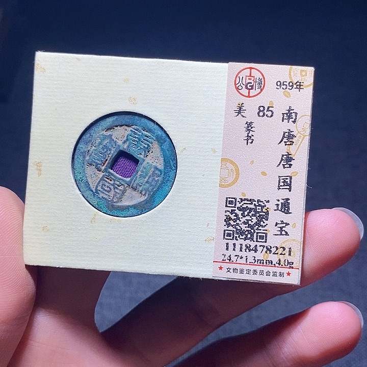 铜1117恭喜发财大吉大利恭喜发财大吉大利