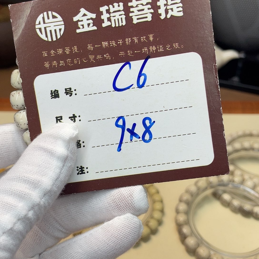 茶****星月菩提吊坠星月C6