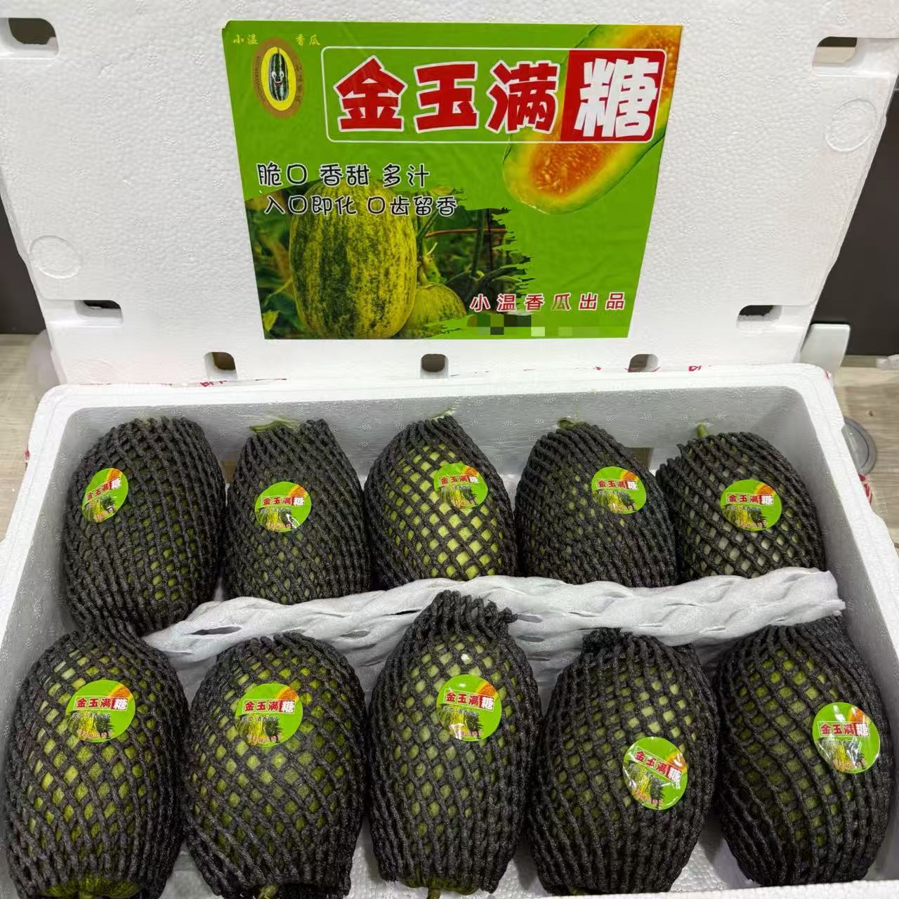 【绿野大叔】金玉满糖香瓜 香甜多汁 3斤和5斤分装-顺丰