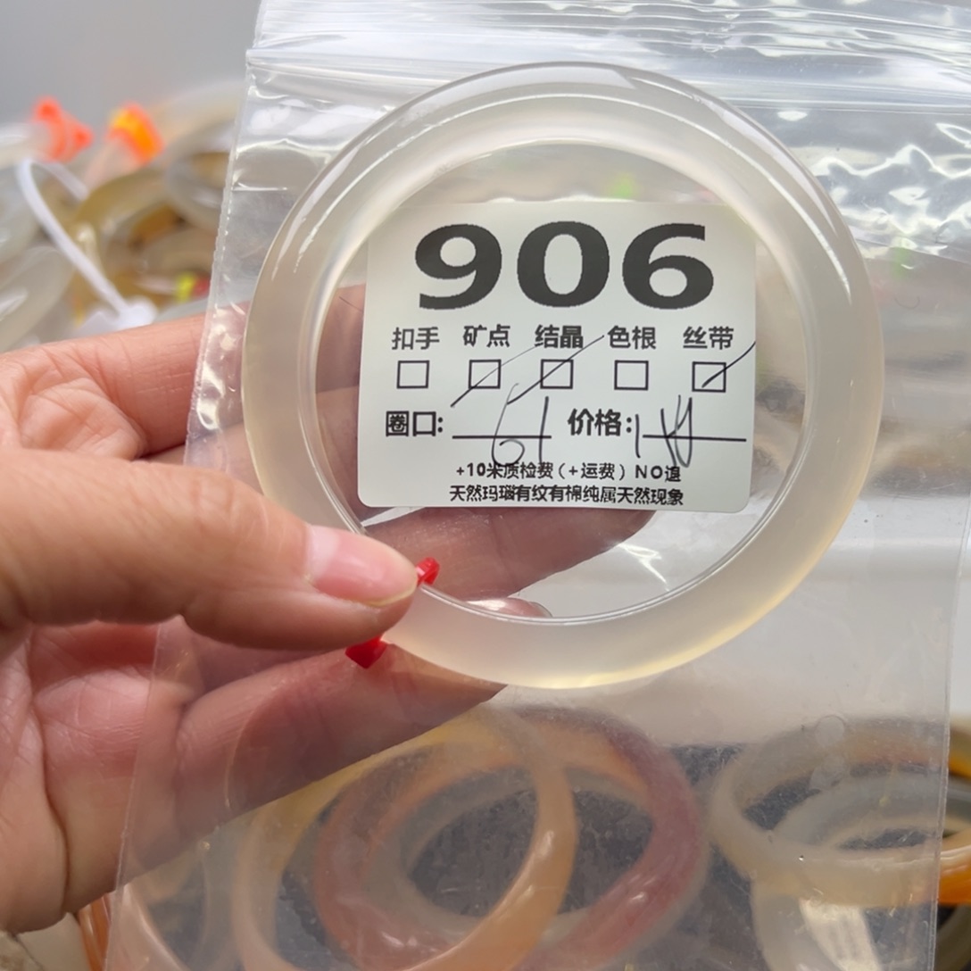 玛瑙/玉髓手镯未镶嵌906