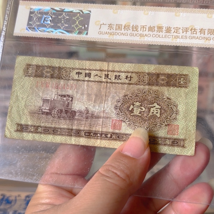 旧黄一角1张———————————-/——-