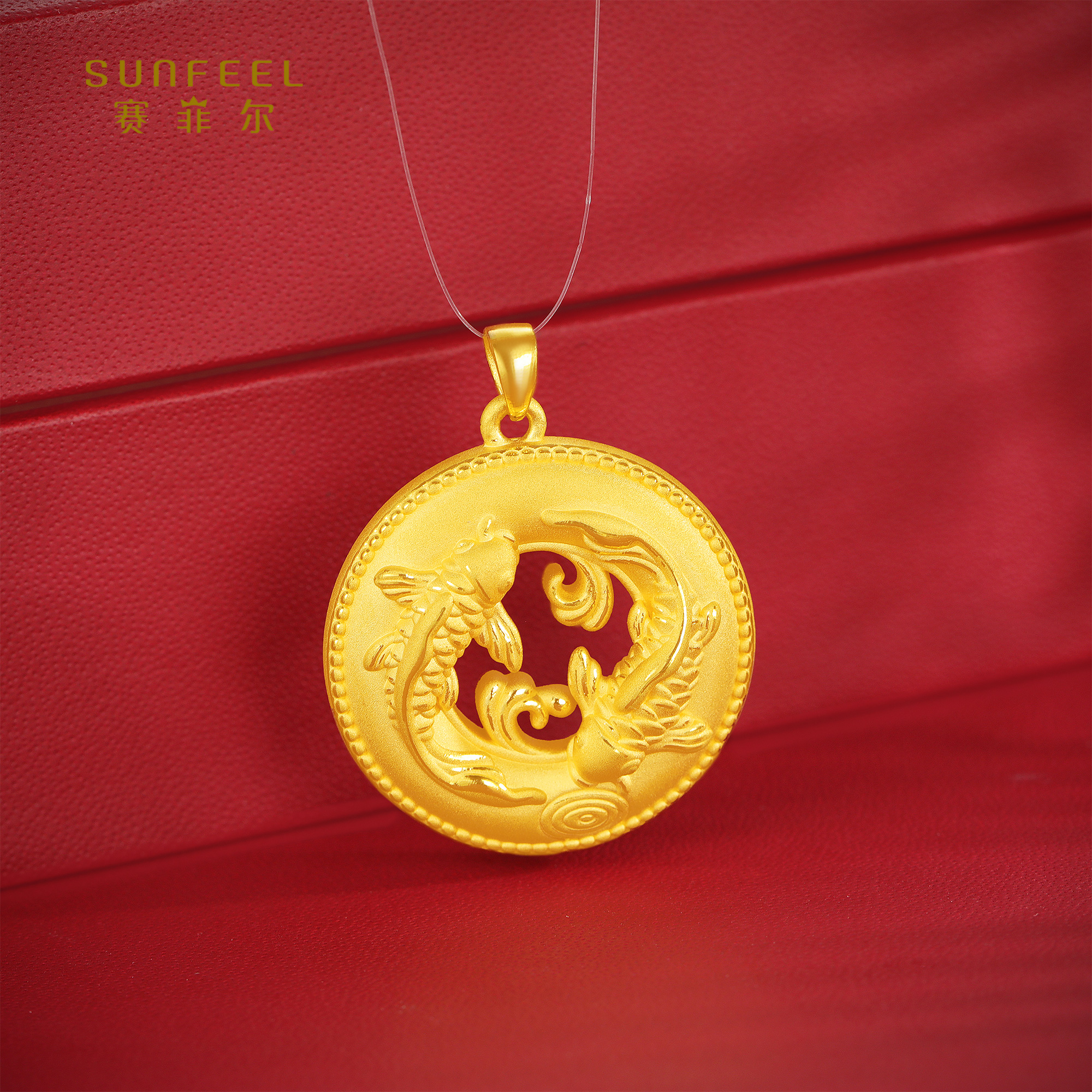 SUNFEEL/赛菲尔【二十六店】足金5D幸运锦鲤圆形吊坠5DD00245