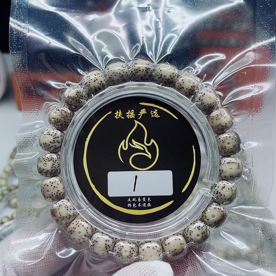 星月菩提手串手串