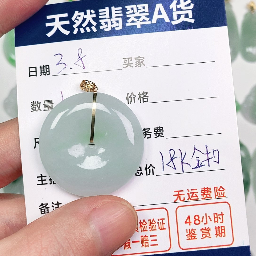 翡翠吊坠(不含链)18K金镶嵌