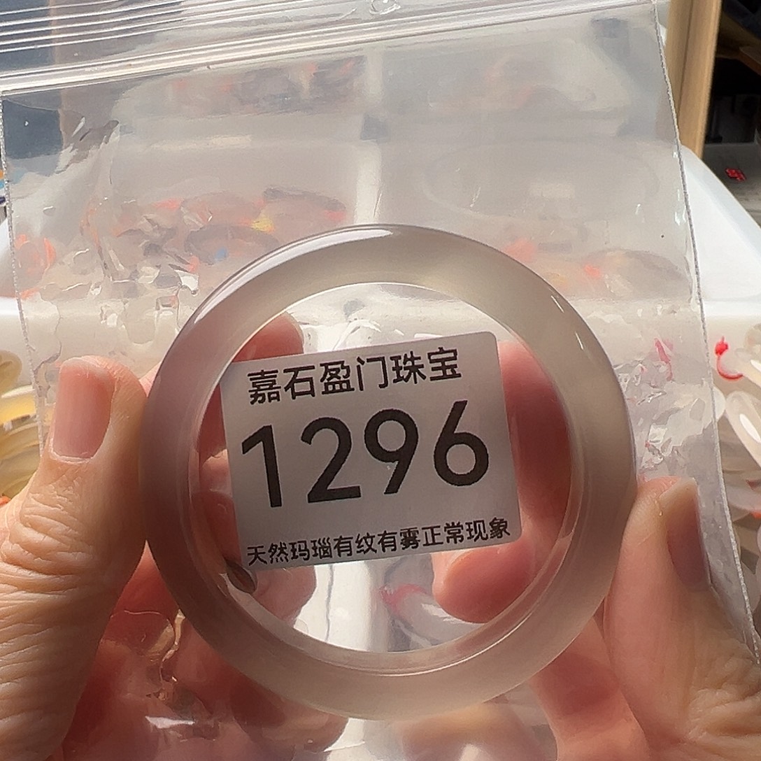 皇***子玛瑙/玉髓未镶嵌手镯1296