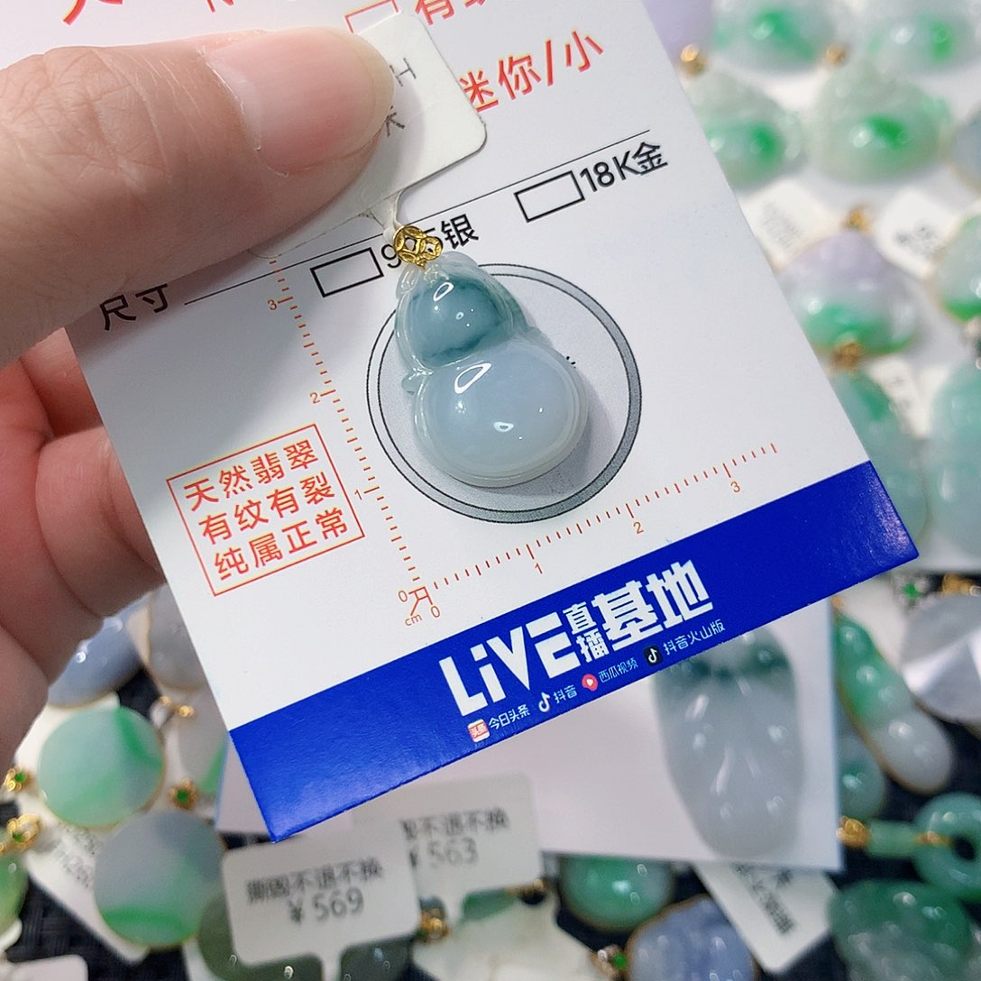 颈饰18K金镶嵌翡翠葫芦