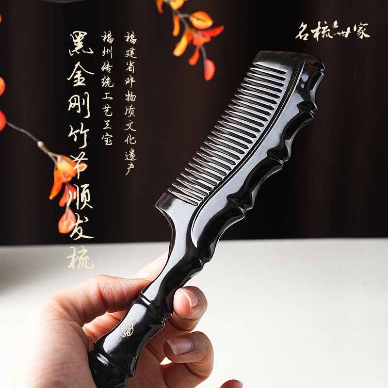 【名梳】白水黑金刚竹节款包包梳男女通用学生随声携带防静电按摩梳