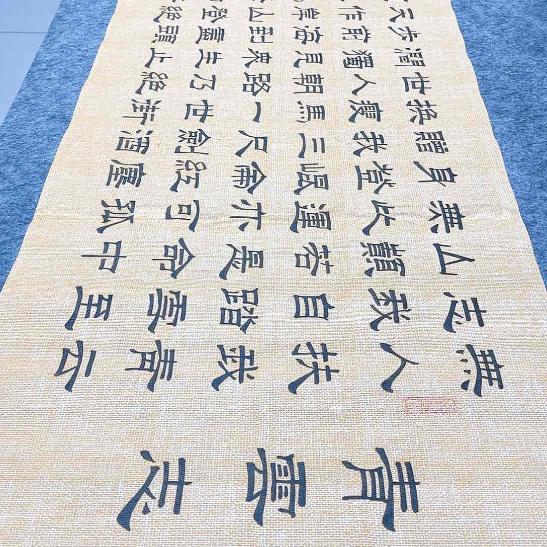 书法宣纸青云志隶书六尺对开隶书手写隶书