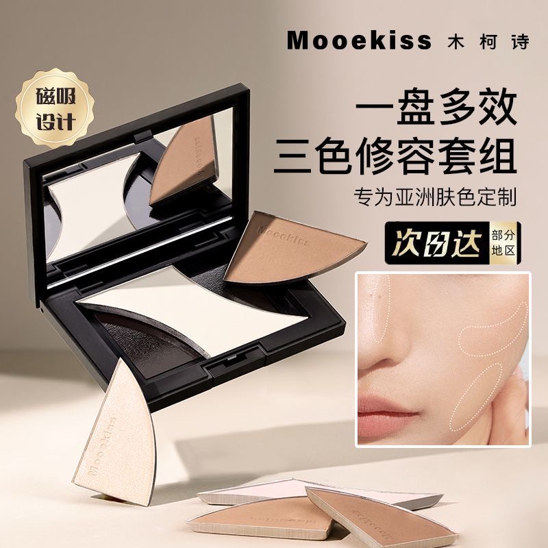 木柯诗Mooekiss三色修容盘哑光高光一体盘侧影阴影化妆师专用鼻影